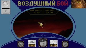 игровые автоматы - воздушный бой