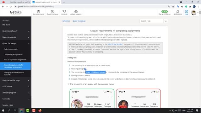 شرح جديد ل Getlike باخر الشروط والتفاصيل _موقع لربح اكثر من 10$ في الساعة لجميع المبتدئين