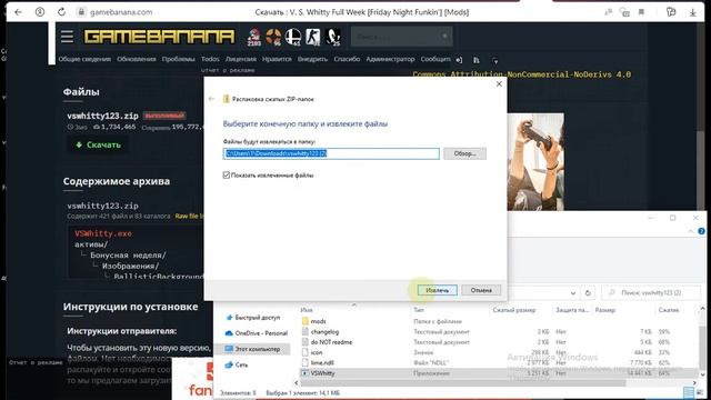 как скачать мод Vs Whitty