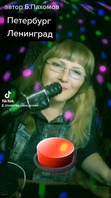 Петербург Ленинград (автор Борис Пахомов) смотреть онлайн