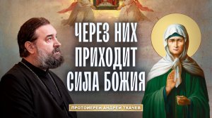 Нам надо прозреть! Протоиерей Андрей Ткачёв