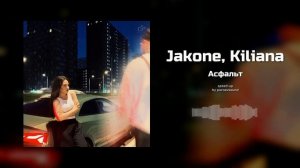 jakone, kiliana - асфальт (speed up)