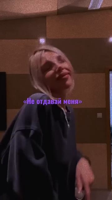 CHEPIKK - Не отдавай меня Скоро🎶✌🏻