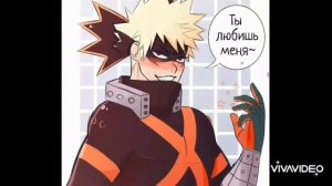 Озвучка комиксов: Моя геройская академия №1 (ТодоДеку, БакуДеку, КириБаку)