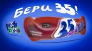 Бери 35 Effects