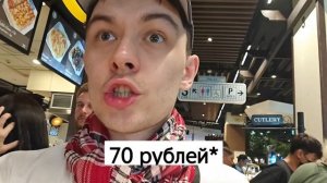 НАЕЛСЯ НА 250 РУБЛЕЙ В ПАТТАЙЕ!