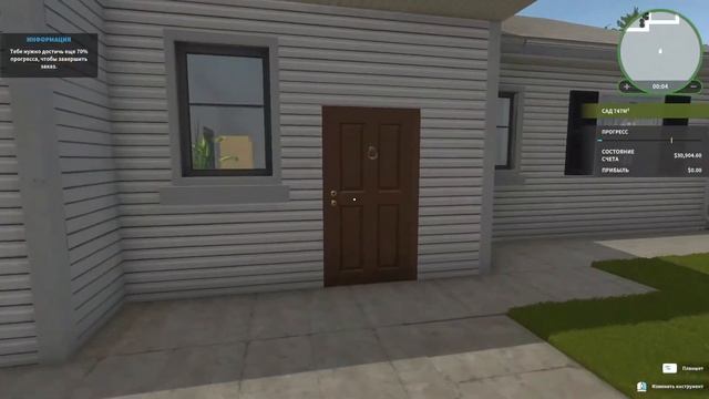 НУ И СРАЧ! ⋫ House Flipper #1 смотреть онлайн