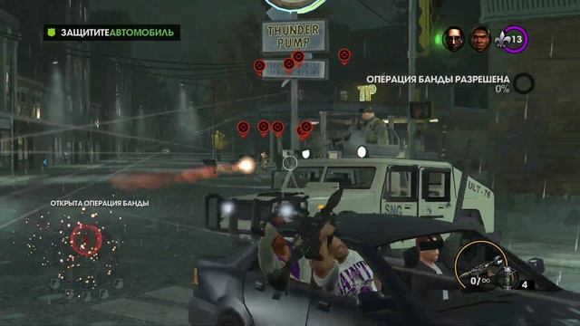 Прохождение Saints Row The Third Часть 7