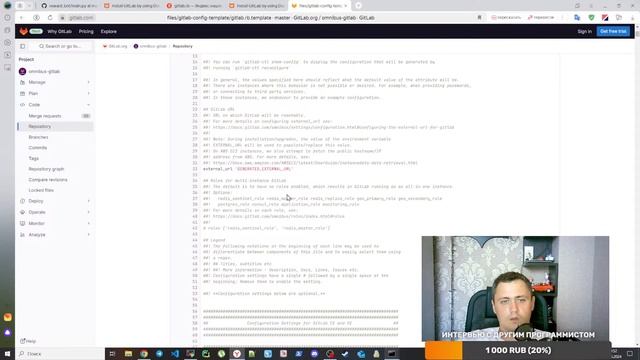 установка и первичная настройка Gitlab
