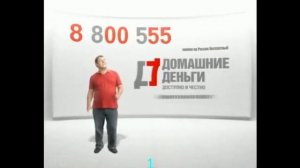 8-800-555-35-35 проще позвонить чем у кого-то занимать! (Мем) УКОРОЧЕННОЕ НАЧАЛО.
