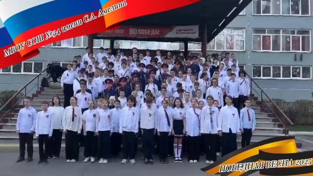 Участие школы в акции 