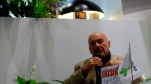 Владимир ПОЗНЕР о расовых и национальных вопросах