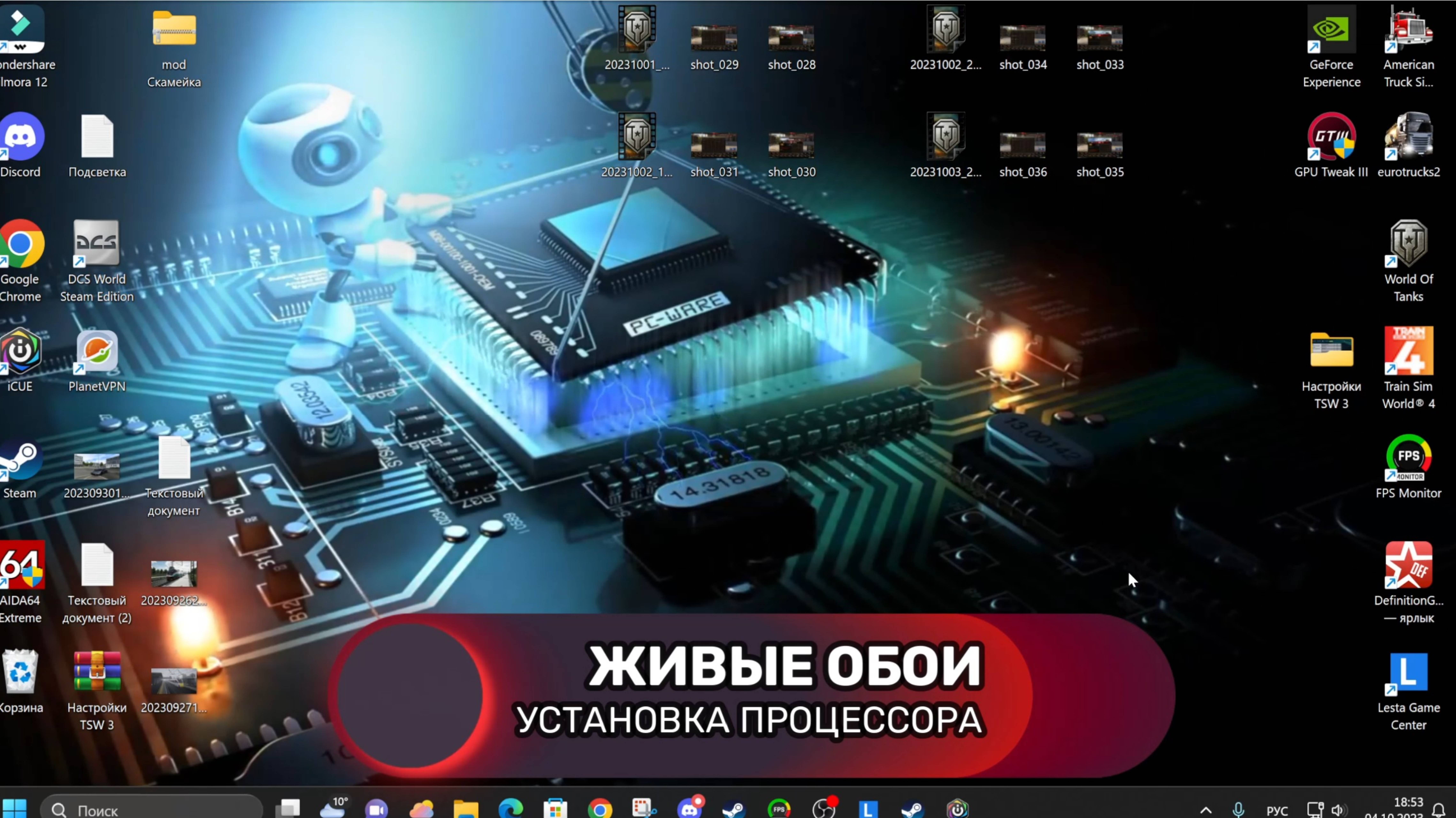 Живые обои Установка процессора на ПК смотреть онлайн