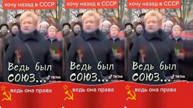 ВЕДЬ БЫЛ СОЮЗ ОНА ПРАВА смотреть онлайн
