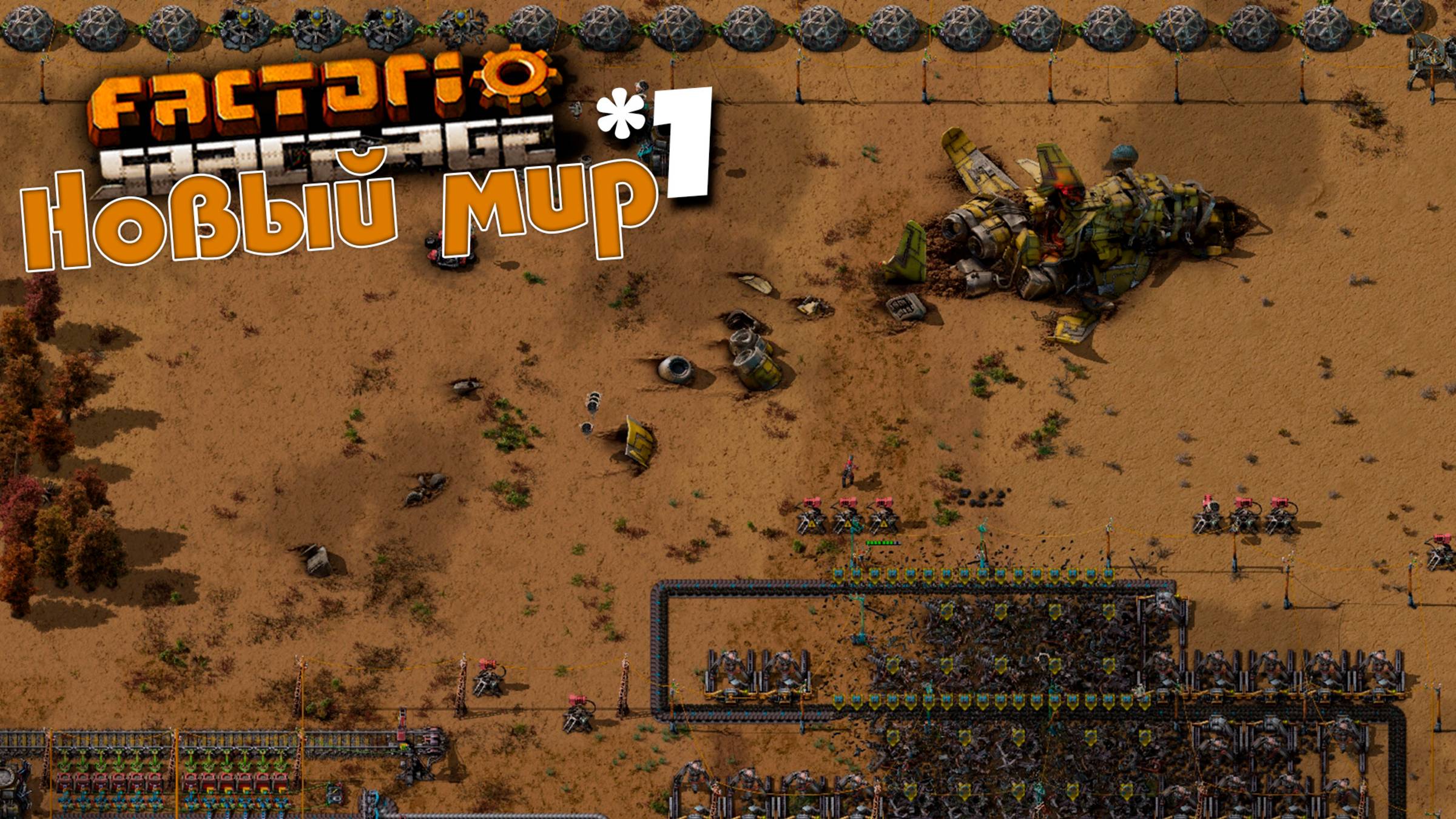 Factorio Space Age | 1 | Новый мир смотреть онлайн