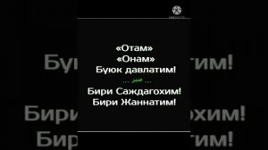 ДАДАЖОН ТУГУЛГАН КУНИЗ БИЛАН