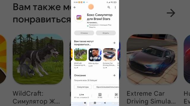 Проверка Симулятора Бравл Старса /Полинка ТВ📺/ #бравлстарс