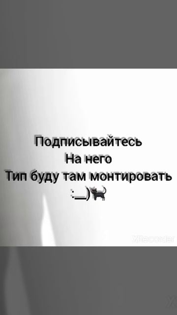 Снежок уходит$%♡◇ смотреть онлайн