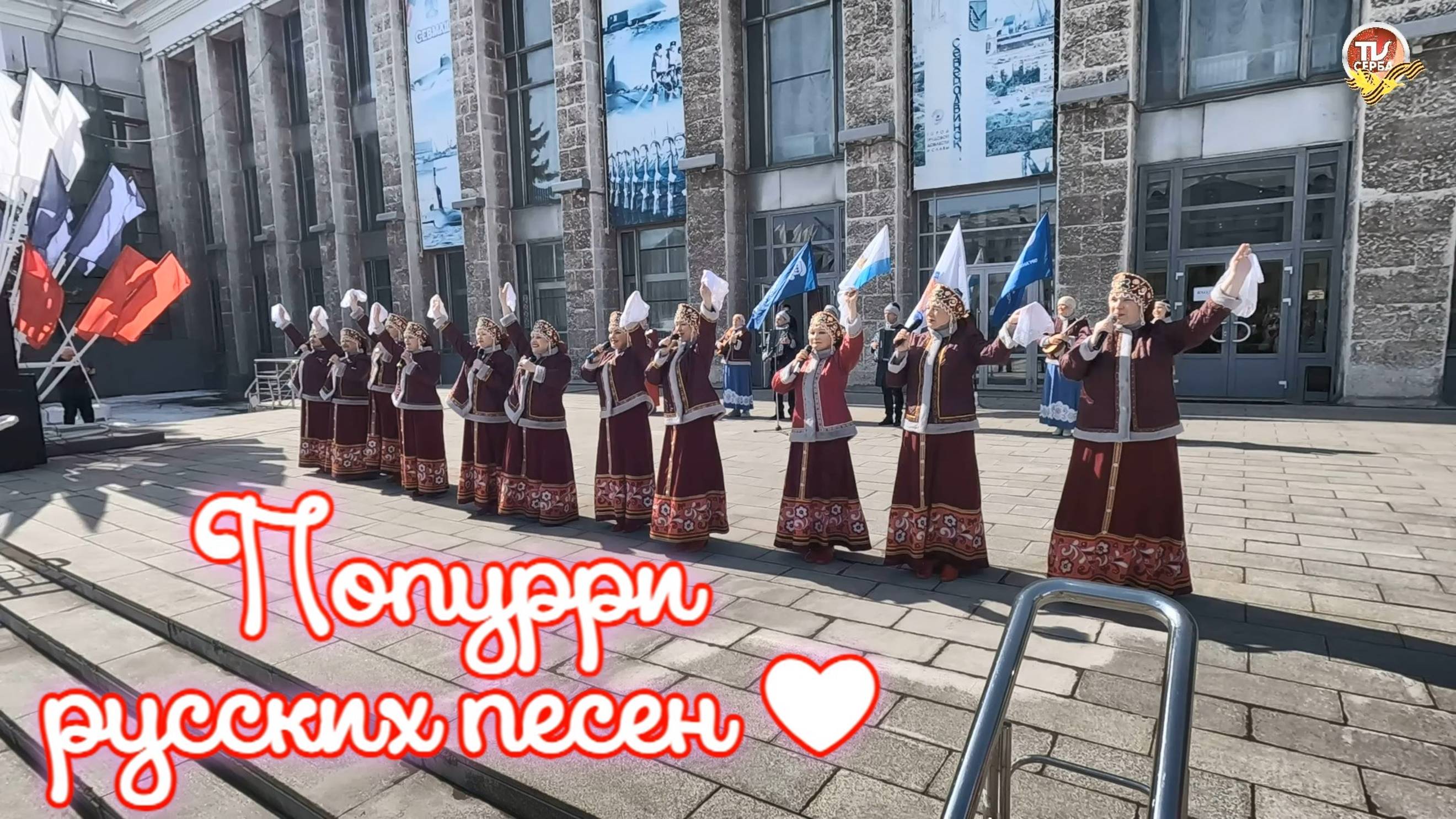 Попурри русских песен ❤Ансамбль "БЕЛОМОРЬЕ" и ОРКЕСТР РУССКИХ НАРОДНЫХ ИНСТРУМЕНТОВ 🎼Дома Корабела смотреть онлайн