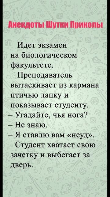 Идет экзамен...#shorts #анекдоты #приколы #шутки #юмор смотреть онлайн