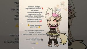 •|Ищу гачера для коллаба•|