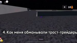 ТРАСТ-ТРЕЙДЫ - ПОЛНЫЙ СКАМ?|Adopt Me, Murder Mystery 2