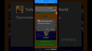 Как скачать взлом Туалет Файт Ответ тут!