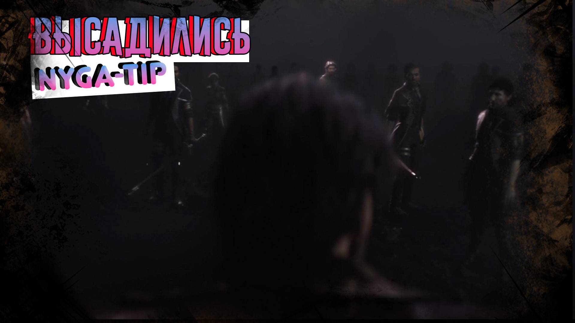 Clair Obscur: Expedition 33 ЭТО ПОЛНЫЙ ПЭ смотреть онлайн