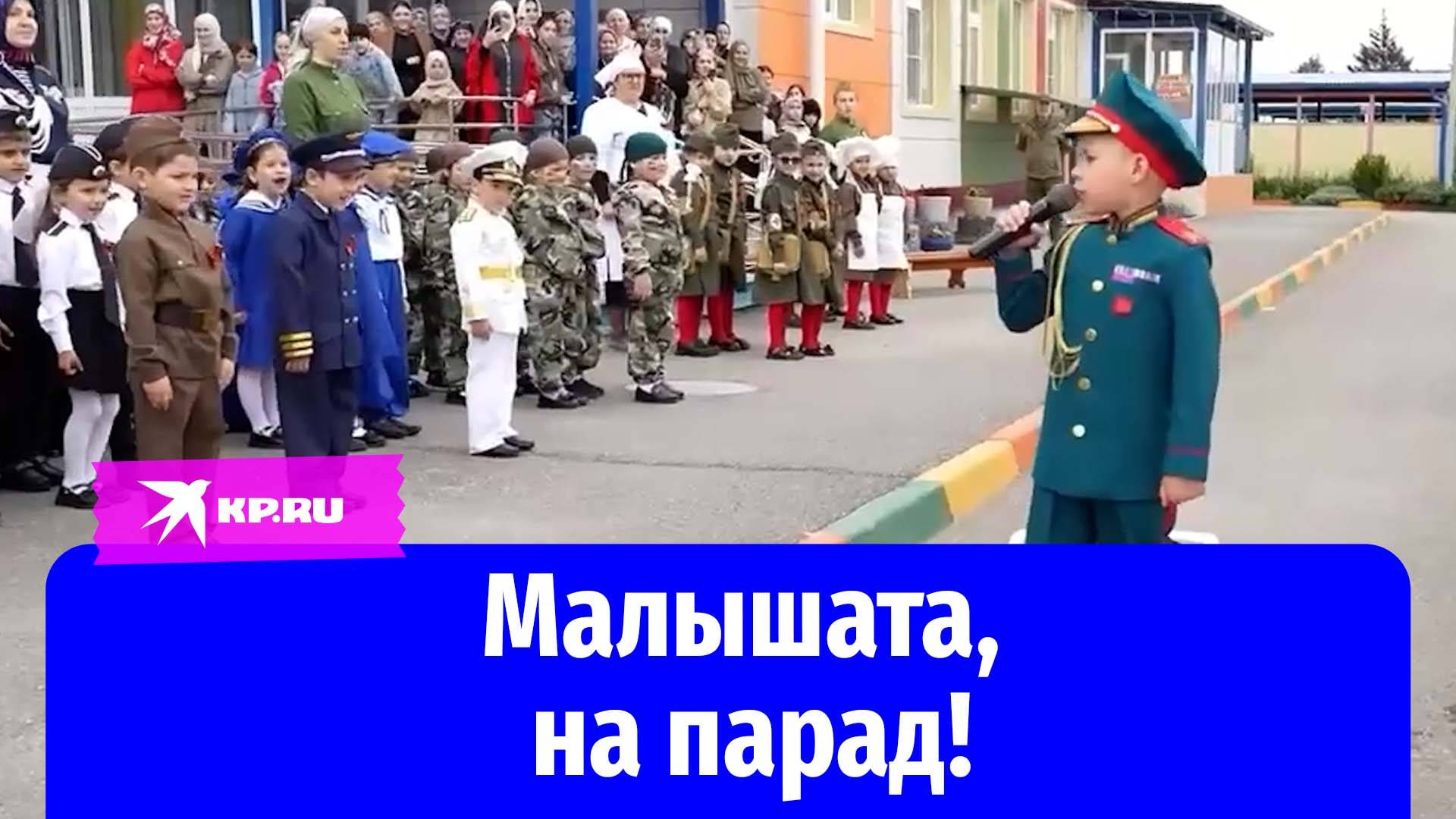 В детском саду малыши провели парад ко дню Победы смотреть онлайн
