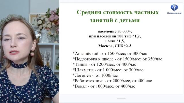 5.3. Организация кружка по нейролепке, подарки, домашнее задание