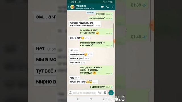 Переписка с губкой Бобом/ненавидит Сквидворда?! 🧐🙈 смотреть онлайн