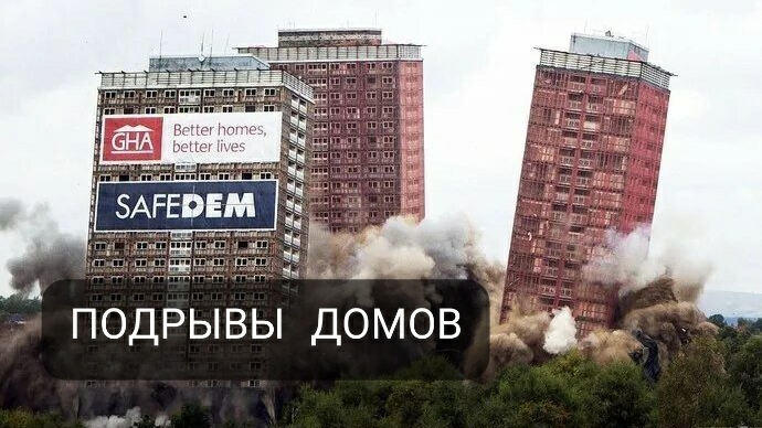 Лучшие подрывы и падения домов