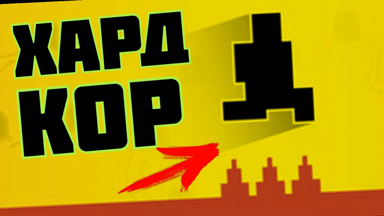 ИГРА МЕНЯ ТРОЛЛИТ | Level Devil Demo | смотреть онлайн