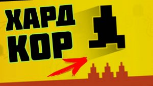 ИГРА МЕНЯ ТРОЛЛИТ | Level Devil Demo |