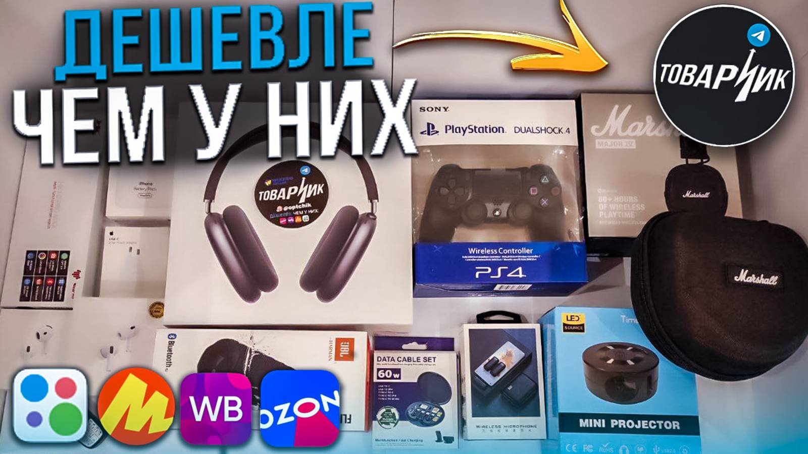 САМЫЕ ЛУЧШИЕ ГАДЖЕТЫ 2025 ГОДА - ДЕШЕВО!