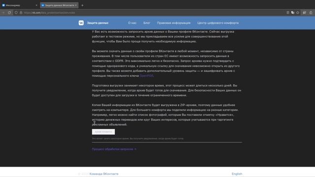 ГДЕ найти ВСЕ свои данные ВКонтакте (VK) со ссылками на них, датой и содержанием в удобной форме