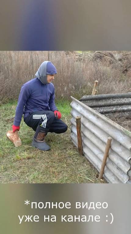 делаем теплую грядку Хольцера