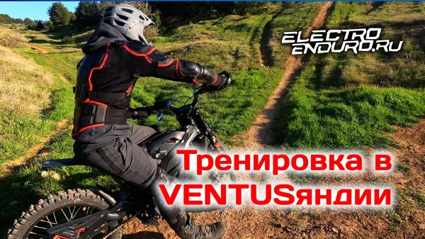 Тренировка на нашей домашней трассе в Сeвастополе на Ventus One VTB