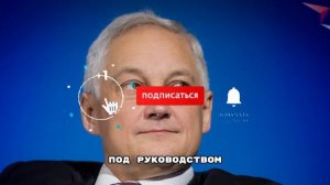 ШОК !!! 5 МИНУТ НАЗАД БЕЛОУСОВ НЕ ВЕДРЖАЛ И НАЧАЛ СВОЙ ПЛАН ПО УНИЧТОЖЕНИЮ ...