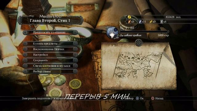 Деструктивные направленности Нулевой #12 | Drakengard 3 смотреть онлайн