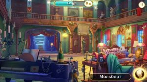 June's journey сцена 1161, великий забег поиск предметов