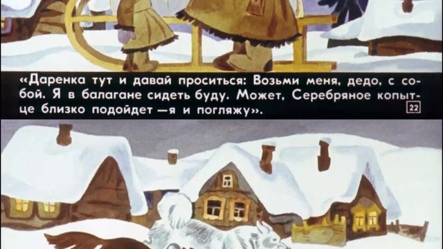 Малахитовая шкатулка смотреть онлайн