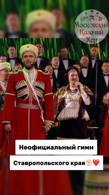 Неофициальный гимн Ставрополья! смотреть онлайн