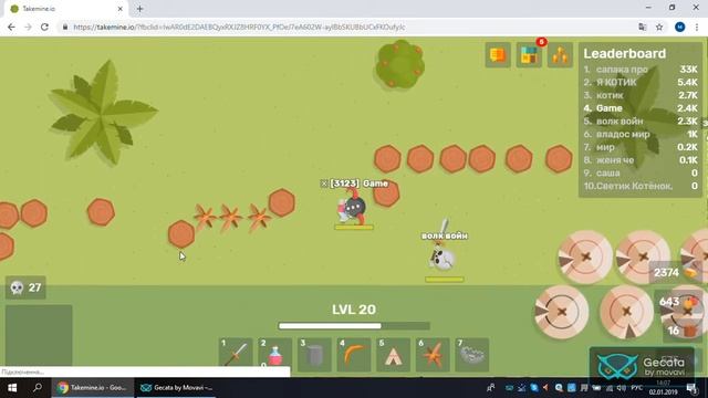 игра Takemine.io (6 часть) смотреть онлайн