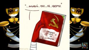 Смешные комиксы про страны часть2