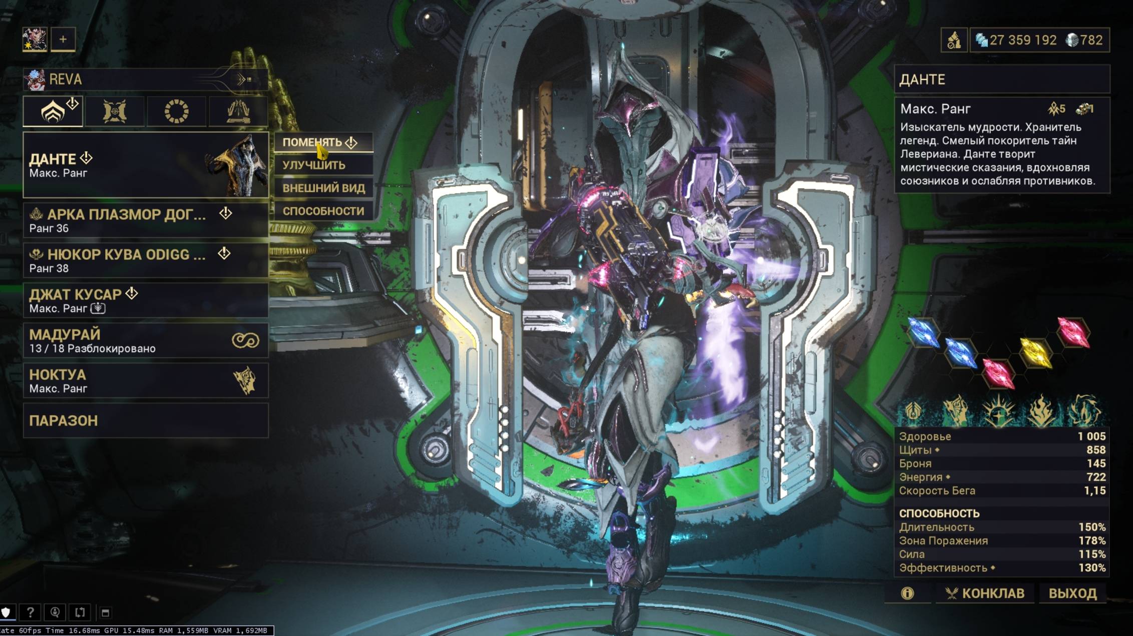 #Warframe - Тест Данте на Стали.