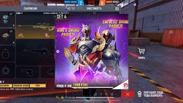 СЛЕДУЩИЕ НАГРАДЫ ЗА МАГИЧЕСКИЙ КУБ В ФРИ ФАЕР/Фри фаер Free Fire смотреть онлайн
