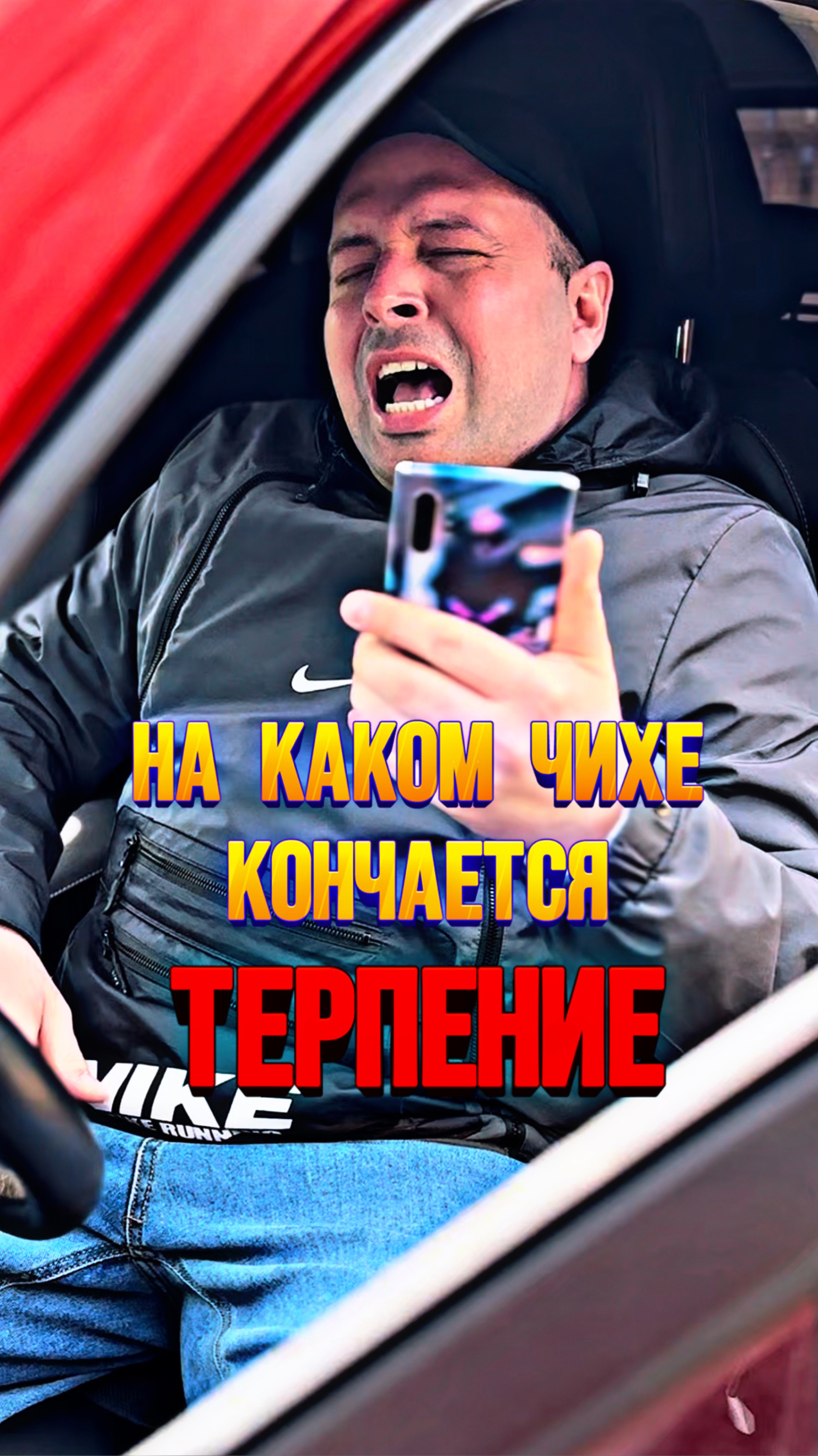 На сколько чихов тебя хватает? 😂 смотреть онлайн