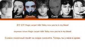 ENHYPEN - Moonstruck [перевод на русский | color-coded | кириллизация]