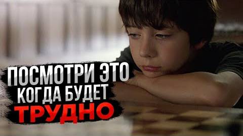 12 Минут Вдохновения и Мотивации для Жизни и Успеха смотреть онлайн